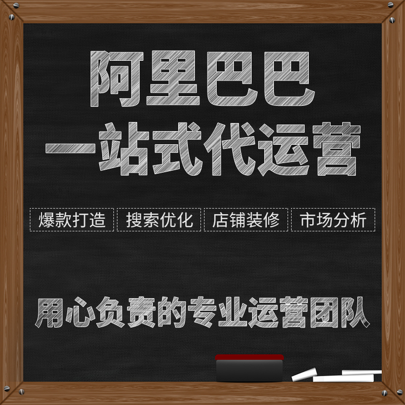 韶关代运营